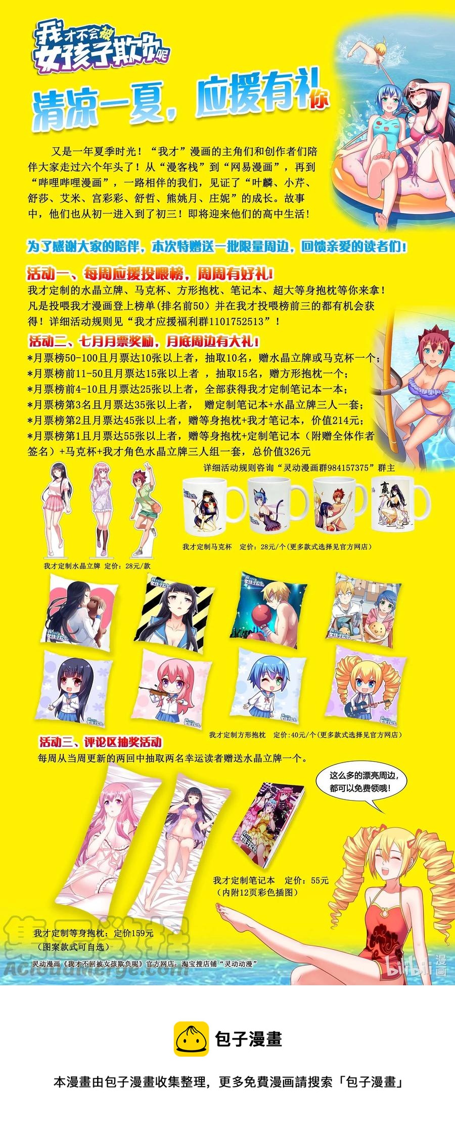 675 后门模式的用法14