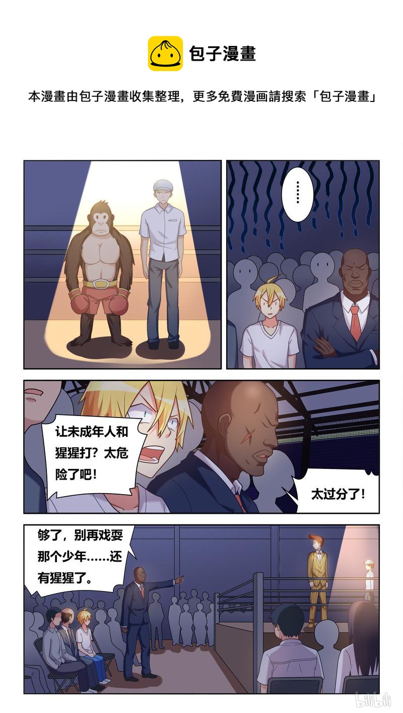 434 怒气突生5
