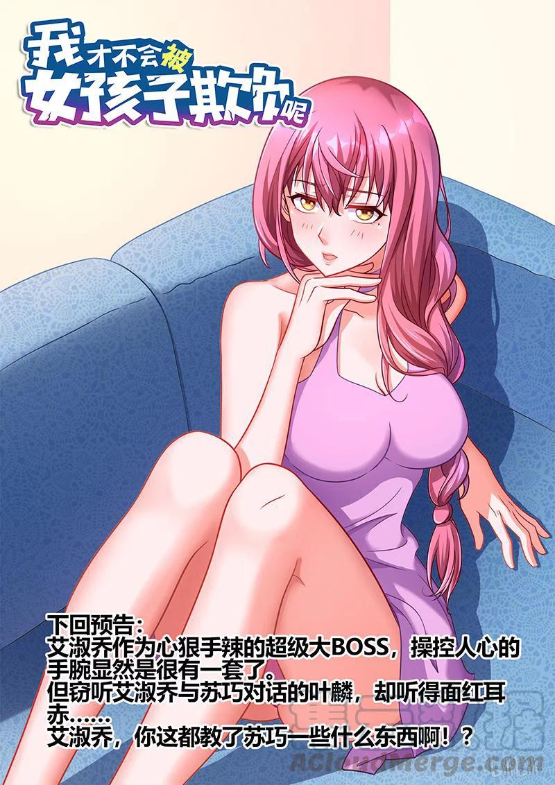 321 苏巧入住12