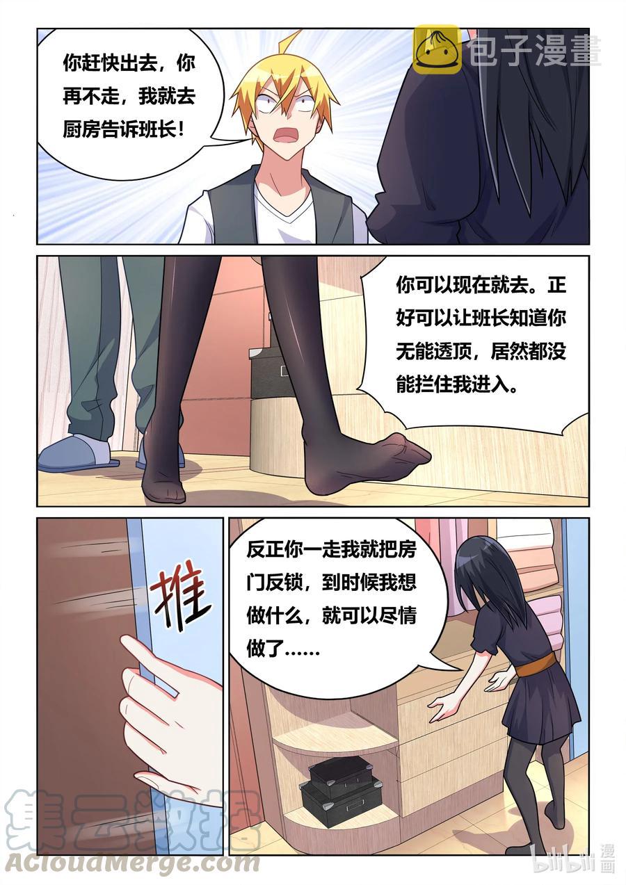 569 班长的闺房6