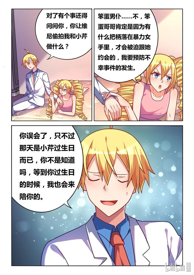 444 哥哥的用处11