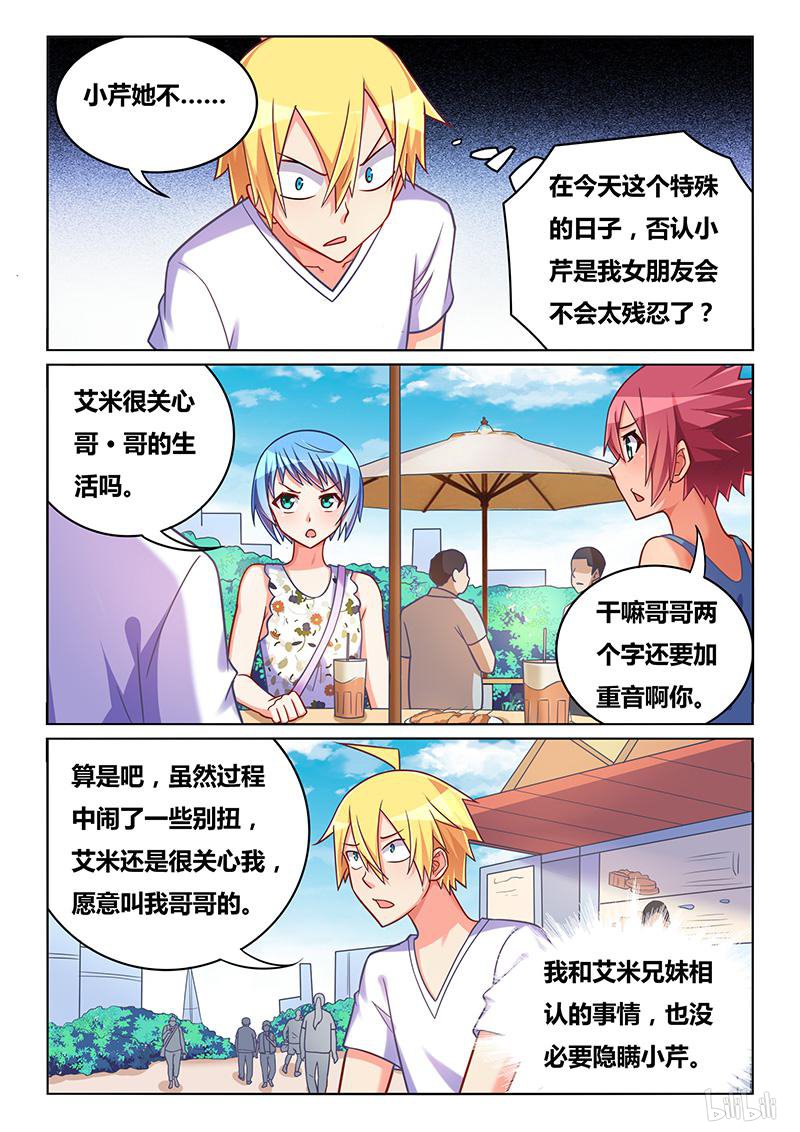 439 来自艾米的监控8