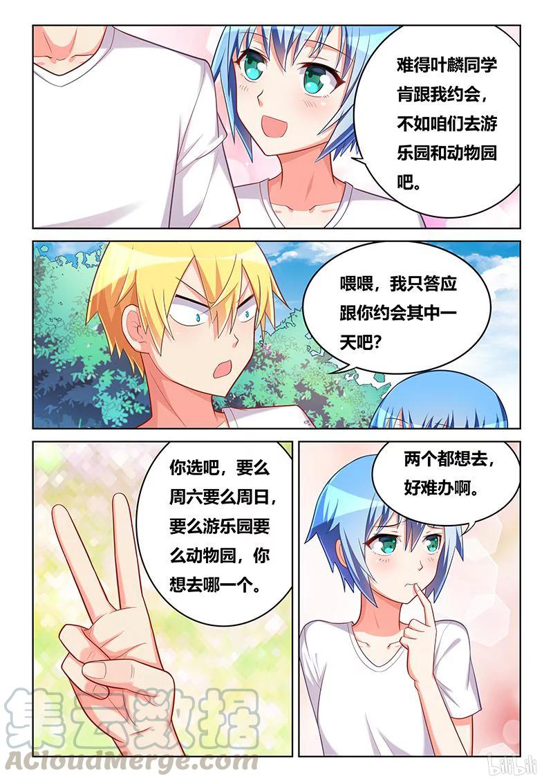 374 最漫长的学期6