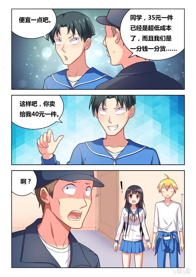 266 班长生气了9