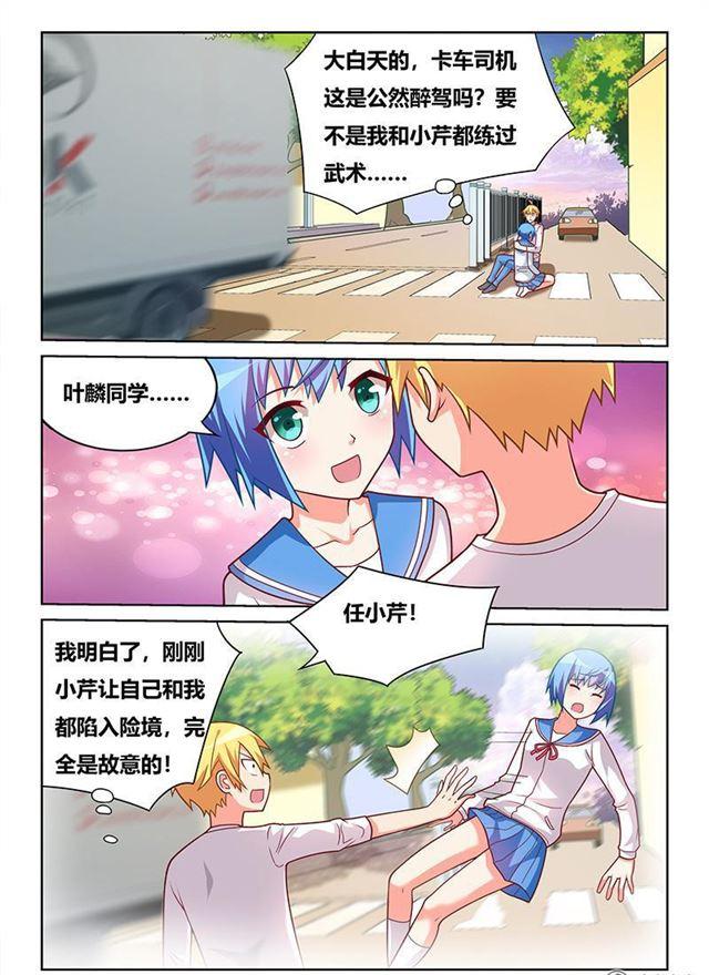 347 吓人的浪漫8