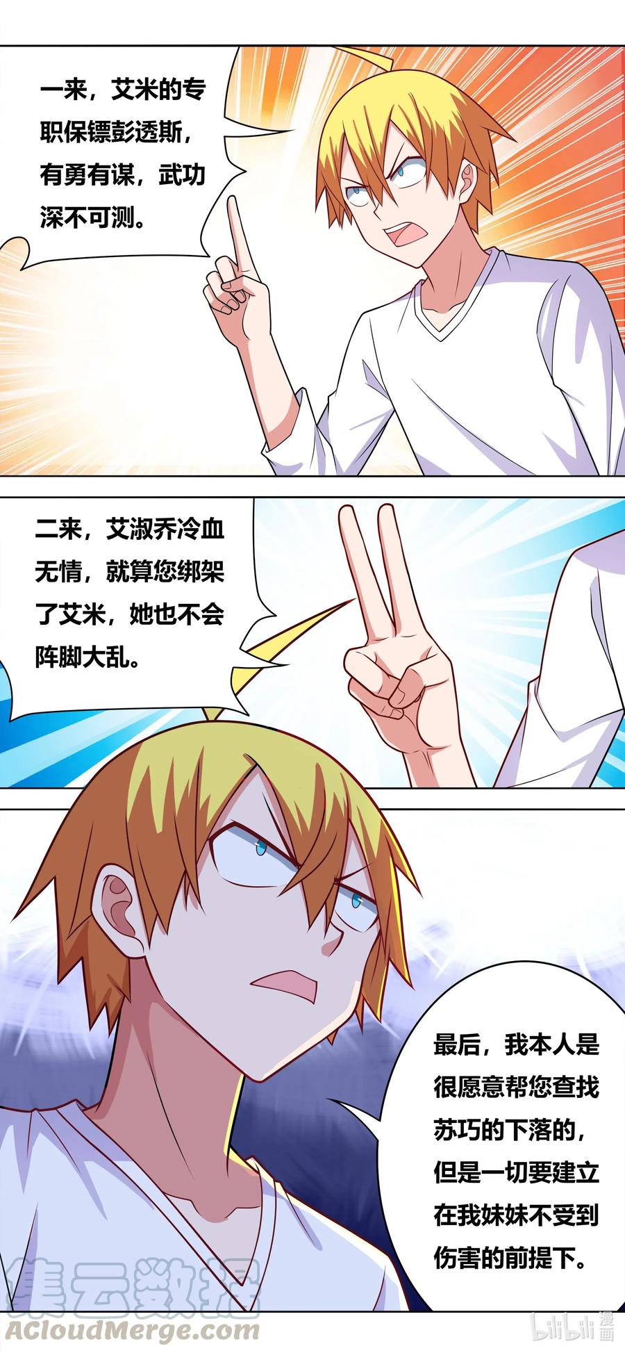 641 交换人质11