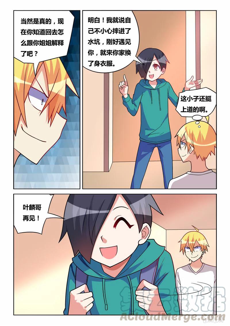 176 来都来了6