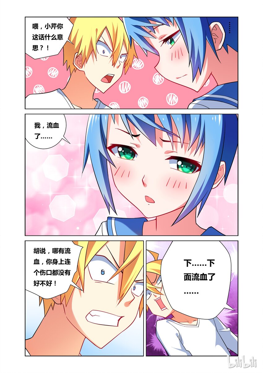 26 小芹的第一次2