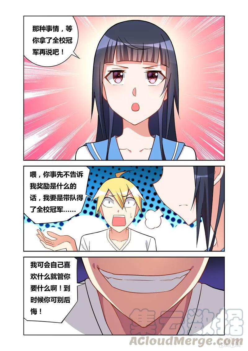 102 奖赏6