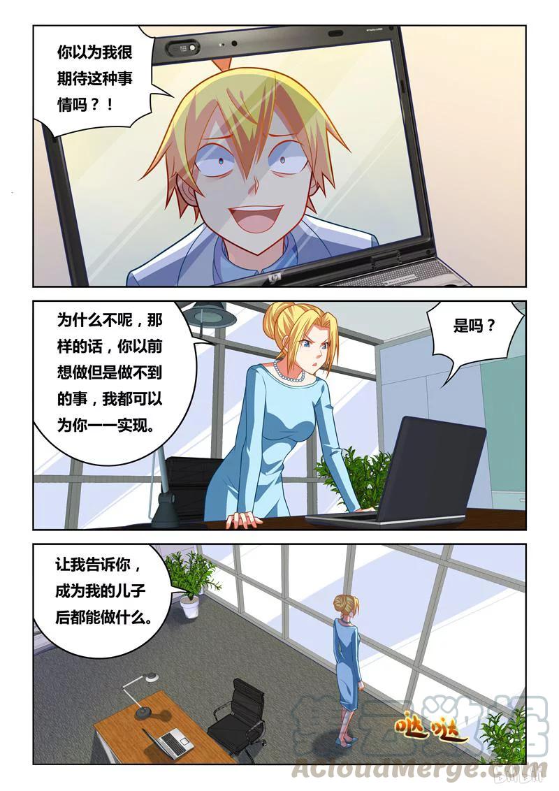 251 劝诱犯罪10