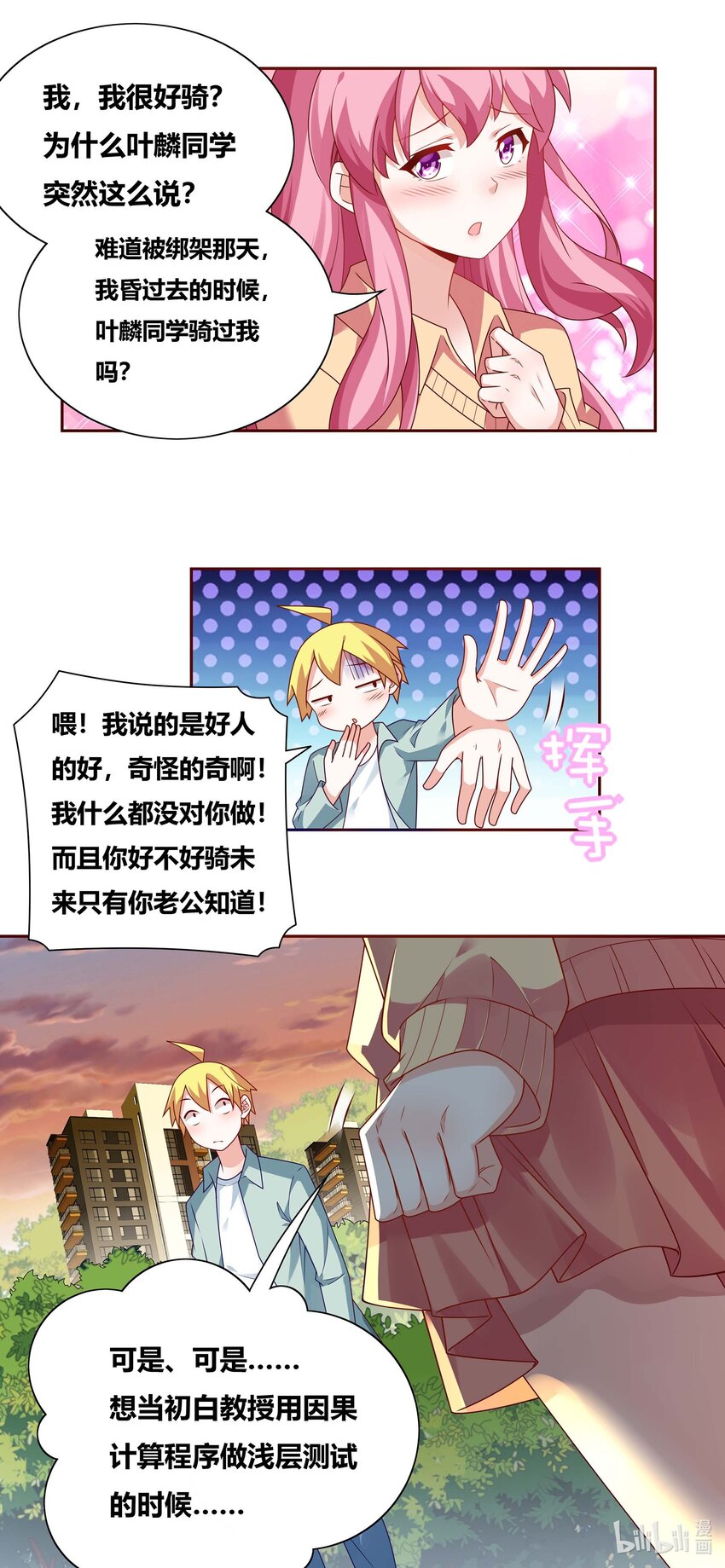 727 八成几率7