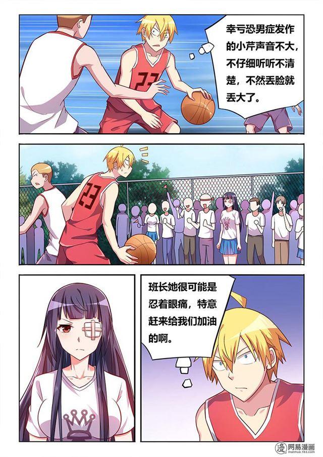 355 大事不妙9