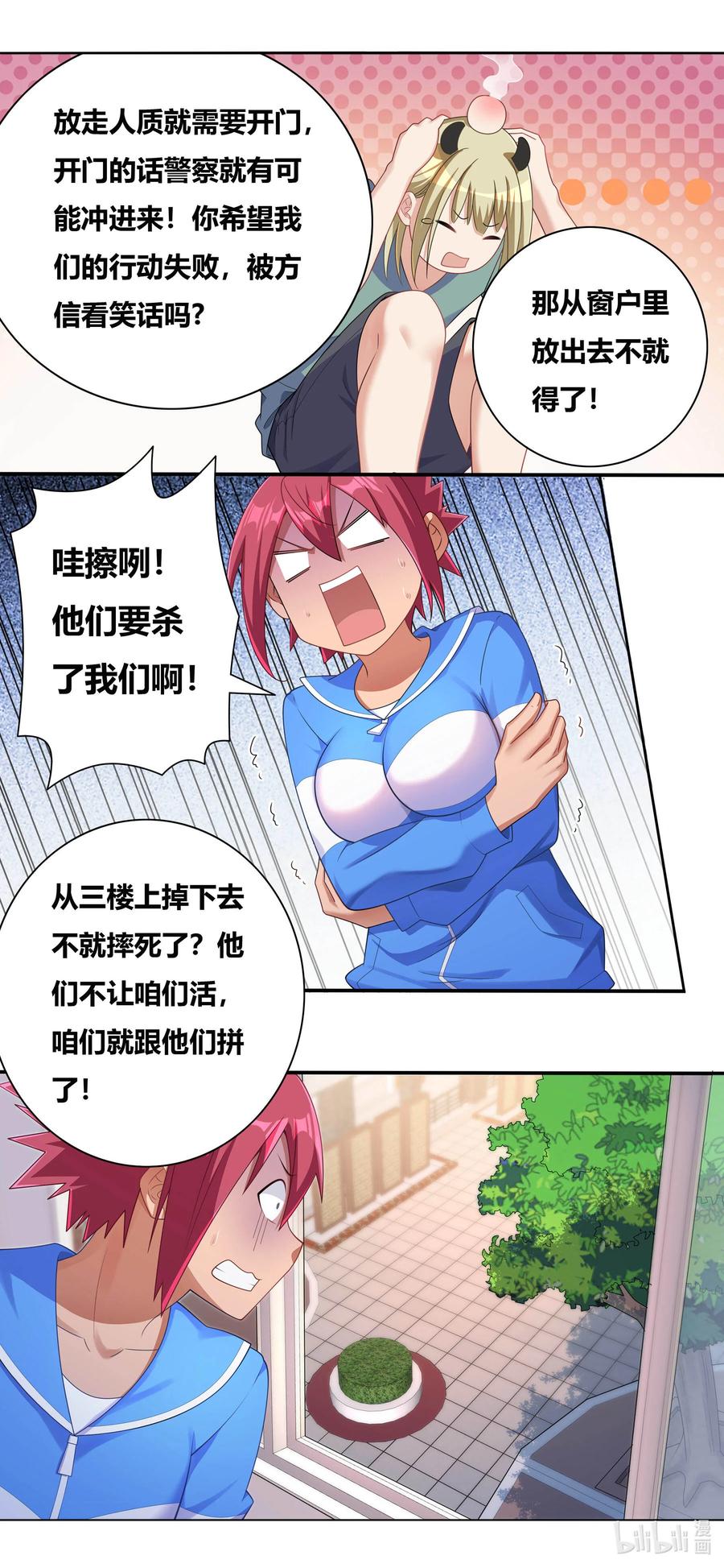 686 精神病人思路广13