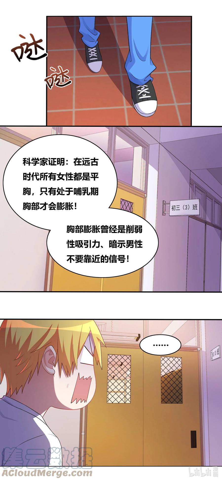 688 开坛授课4
