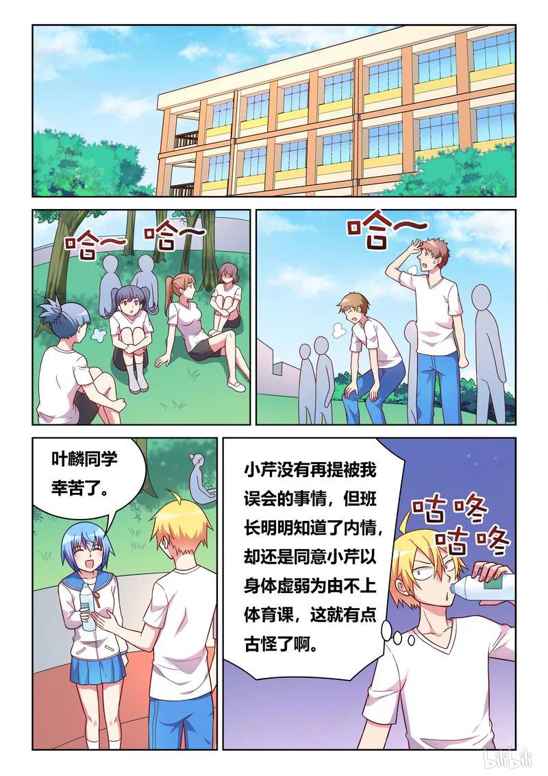391 八卦的宫彩彩1
