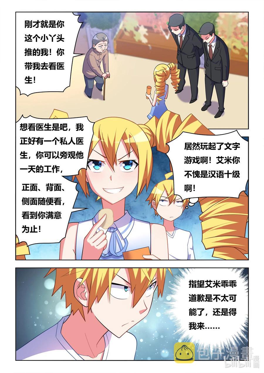 617 妹妹居然是惯犯9