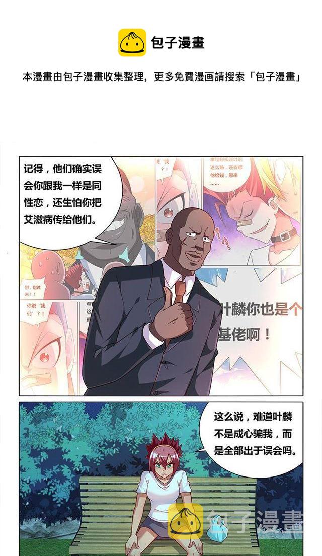346 闺蜜变兄弟3