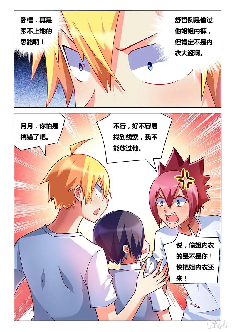 201 不会武功3