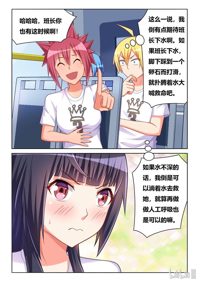 473 班长的黑历史12