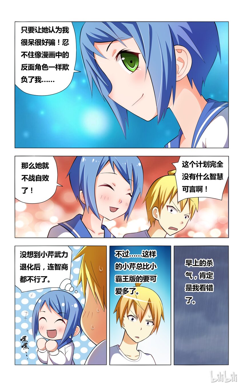 5 误会 狗 以及雨天16