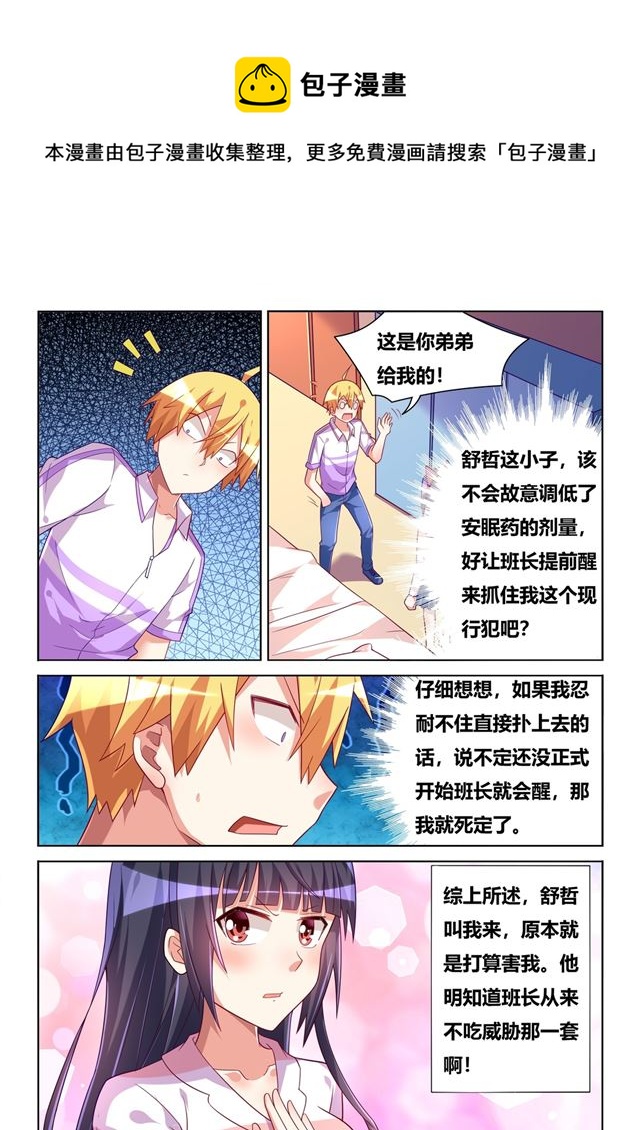 453 猫耳班长8