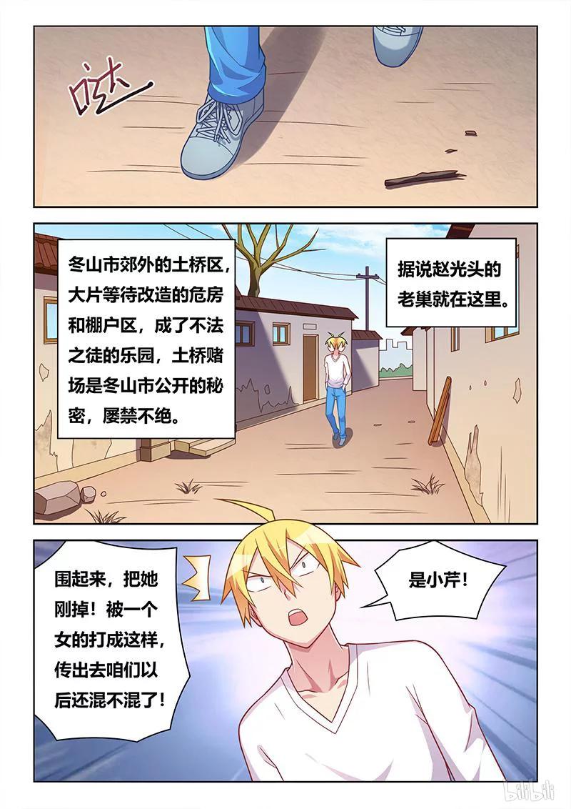 390 为她而战1