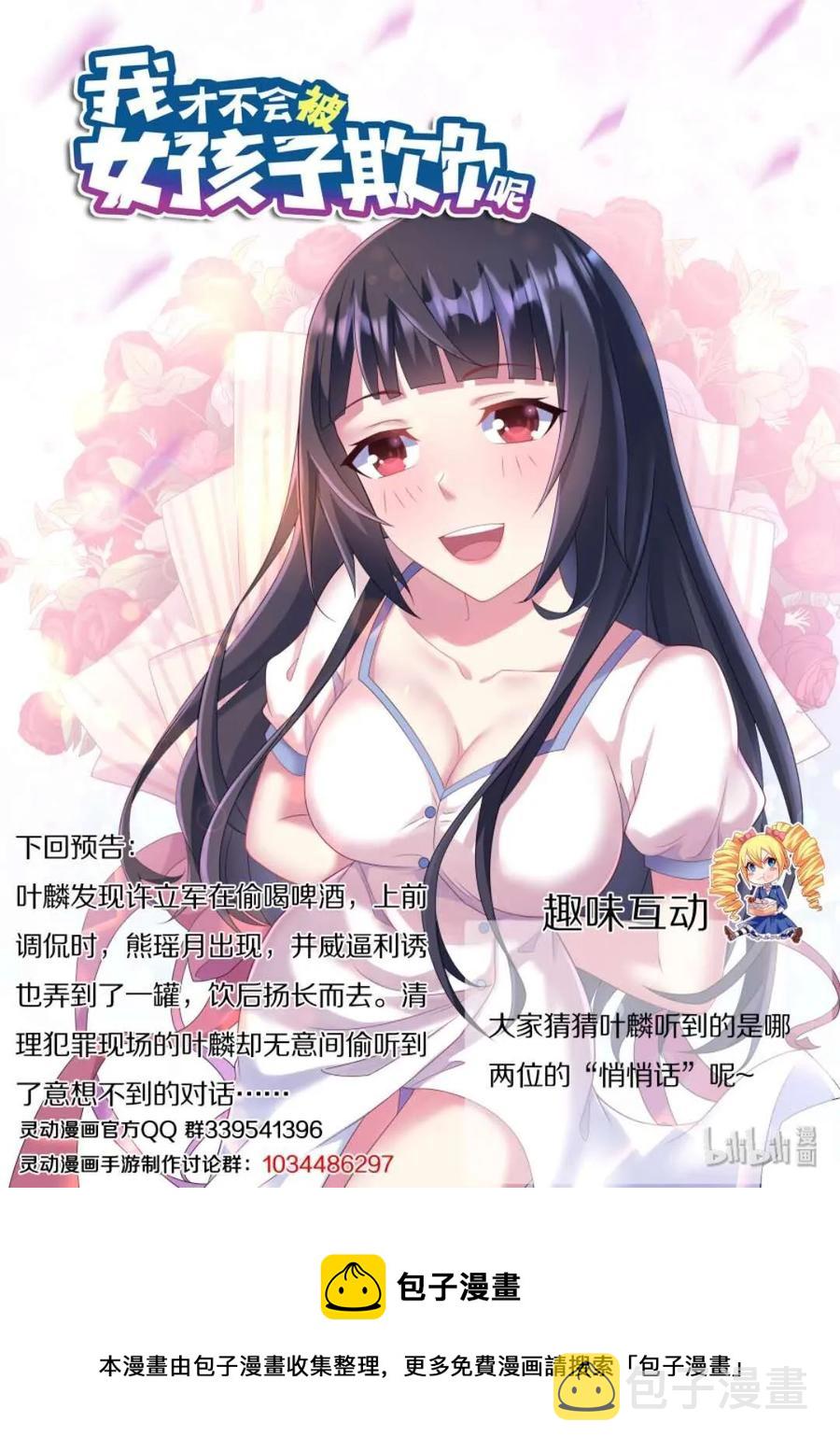 489 吃货的心机13