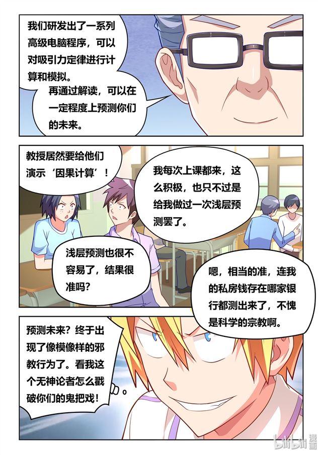 450 因果计算2