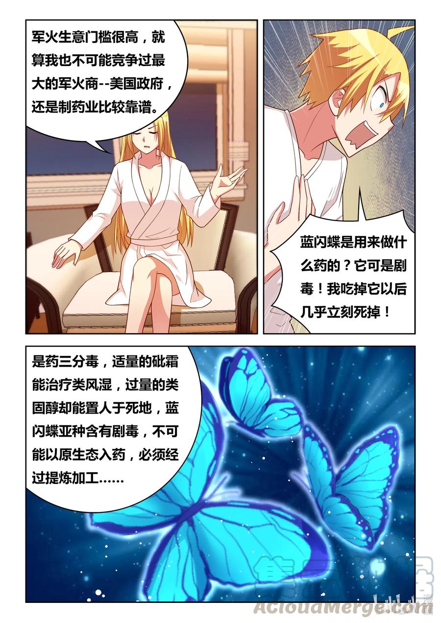 607 新一轮交易2