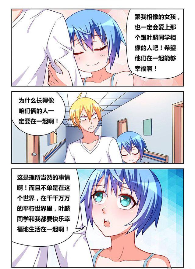 326 交换唾液10