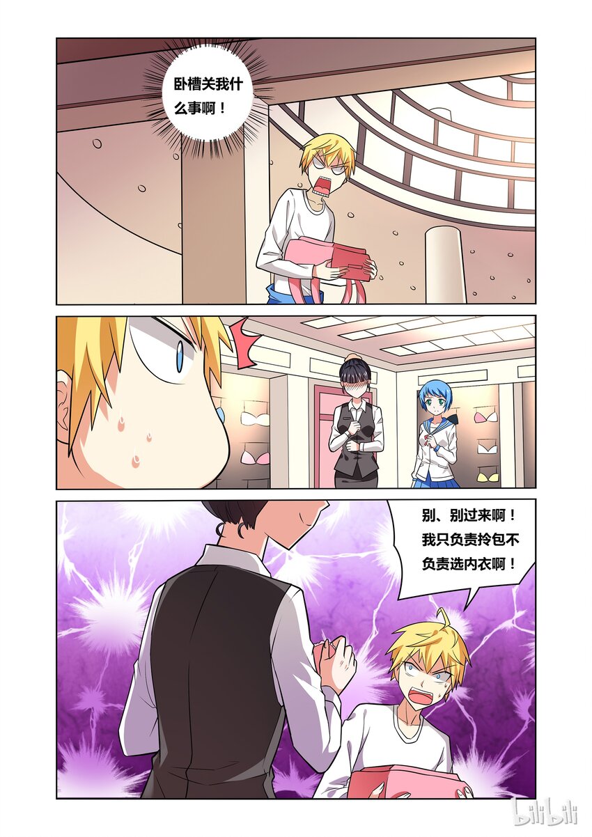 31 转职为少女后需要新装备10