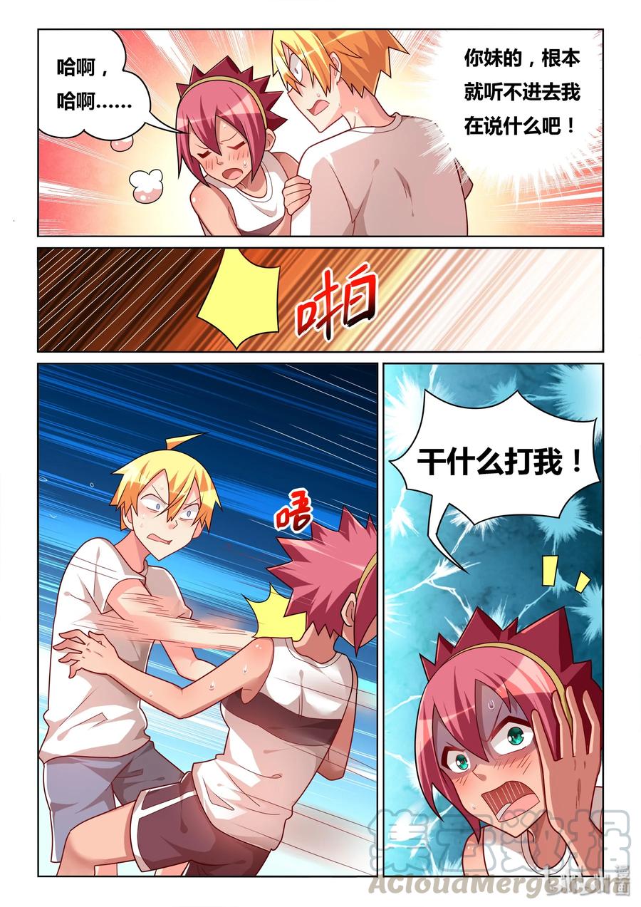 509 东西不能乱吃8