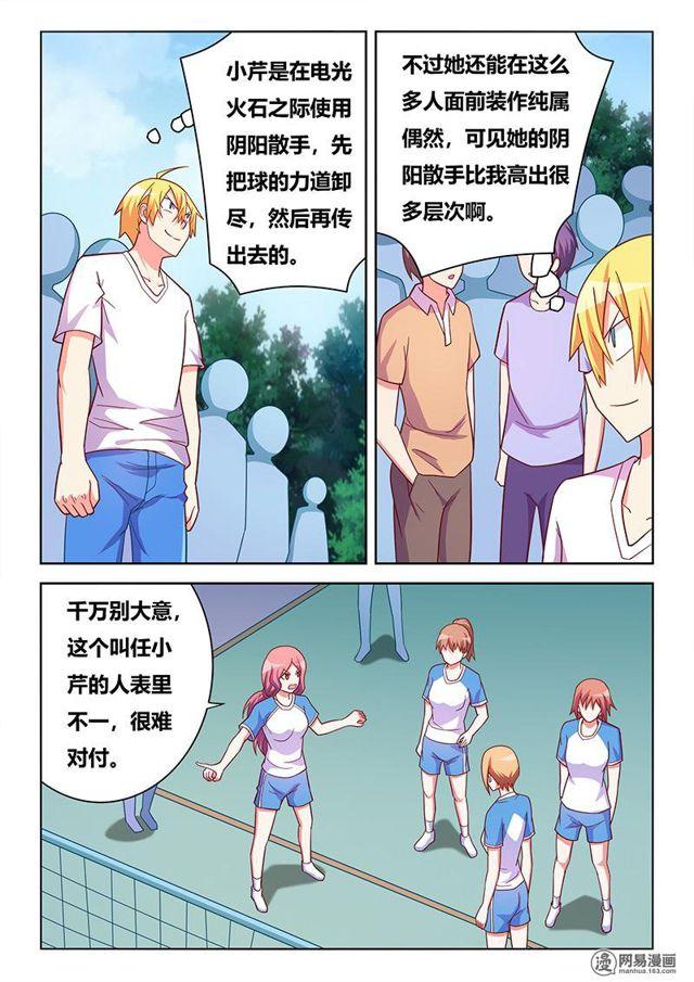 373 场面逆转7