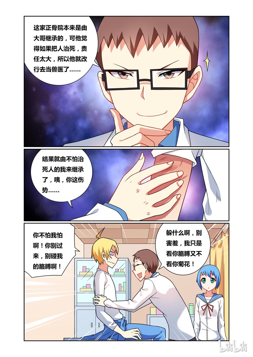 36 正常现象2