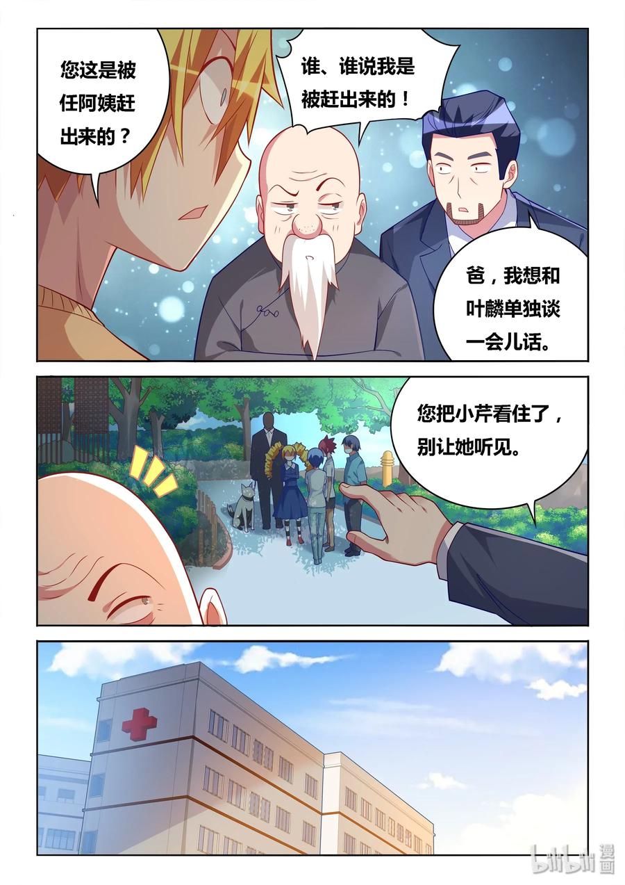 549 意外的阻力9