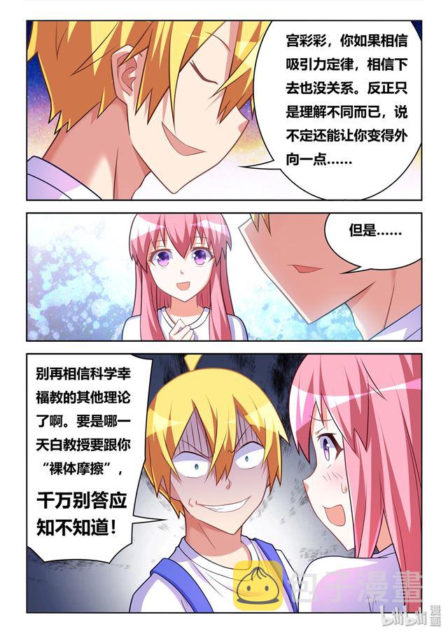 469 沉迷邪教12