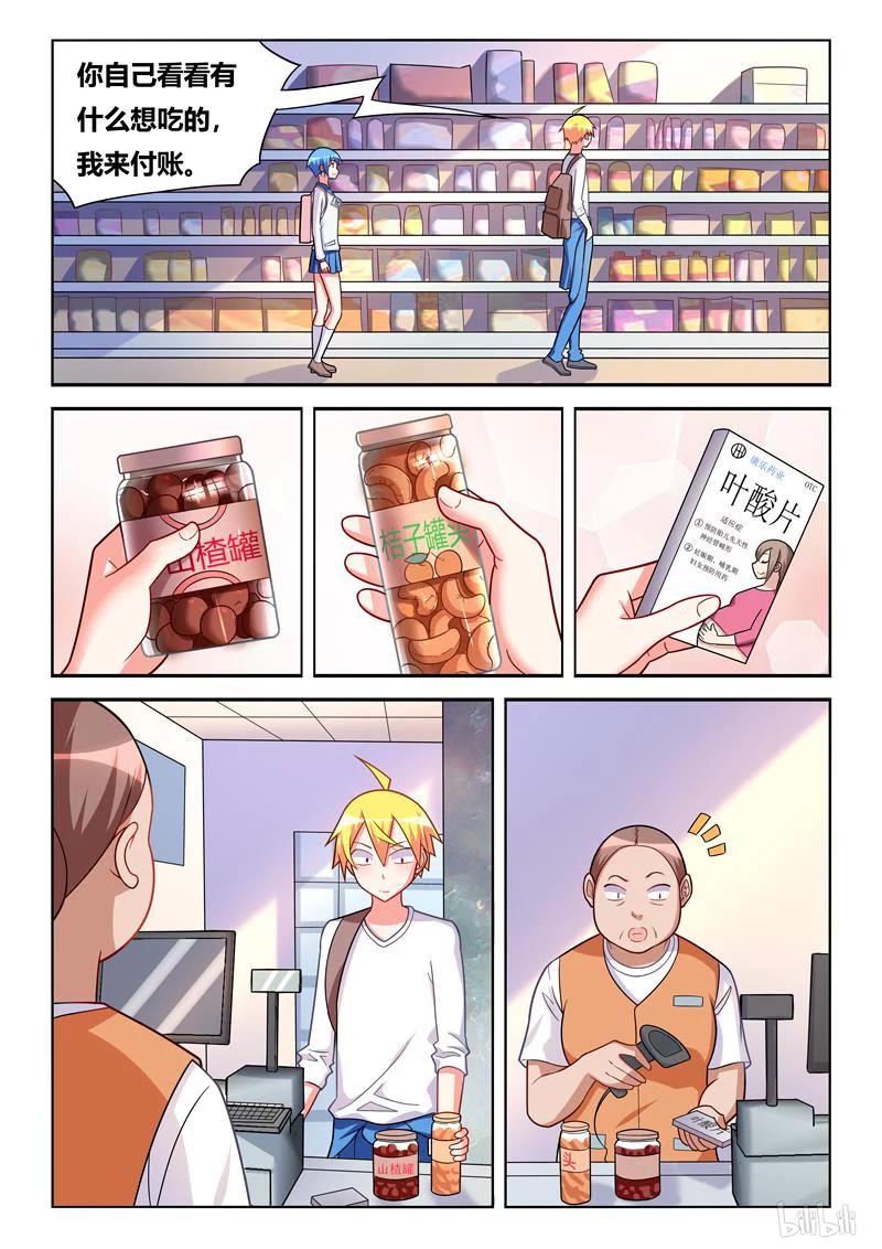 301 珍爱生命7