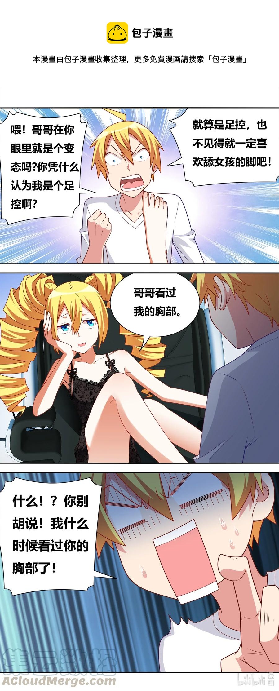 637 下流的哥哥3