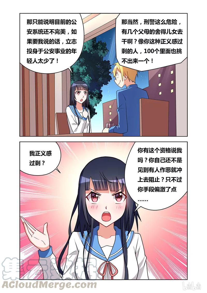 84 警与匪4