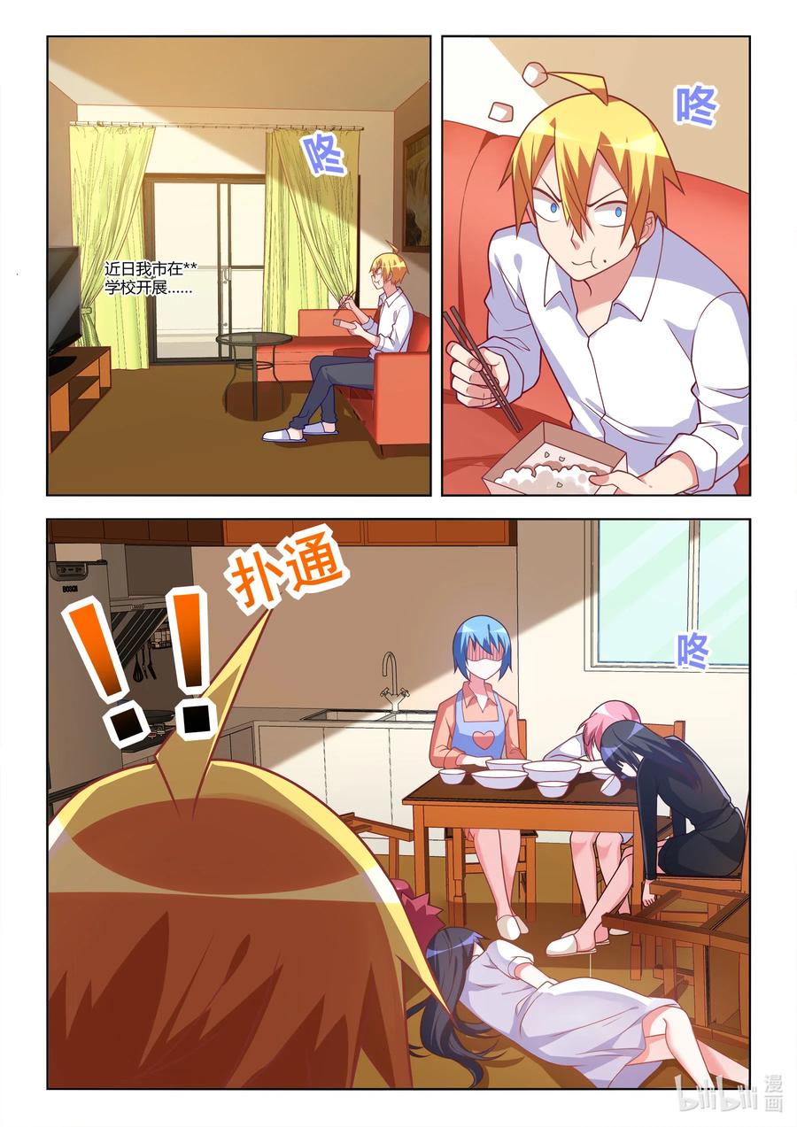 630 虚惊一场5