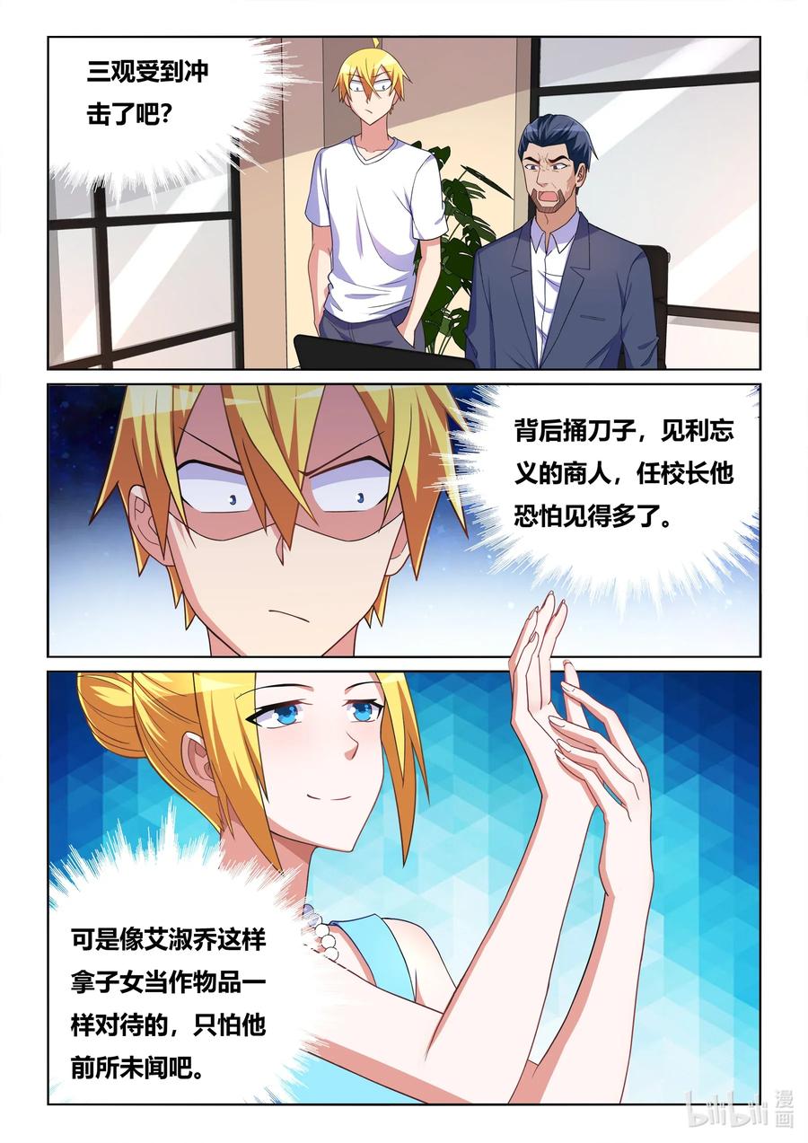 565 越洋谈判7