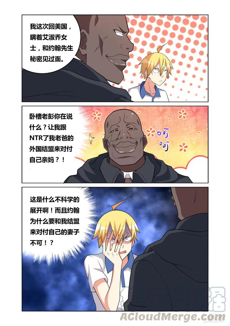 129 结盟6