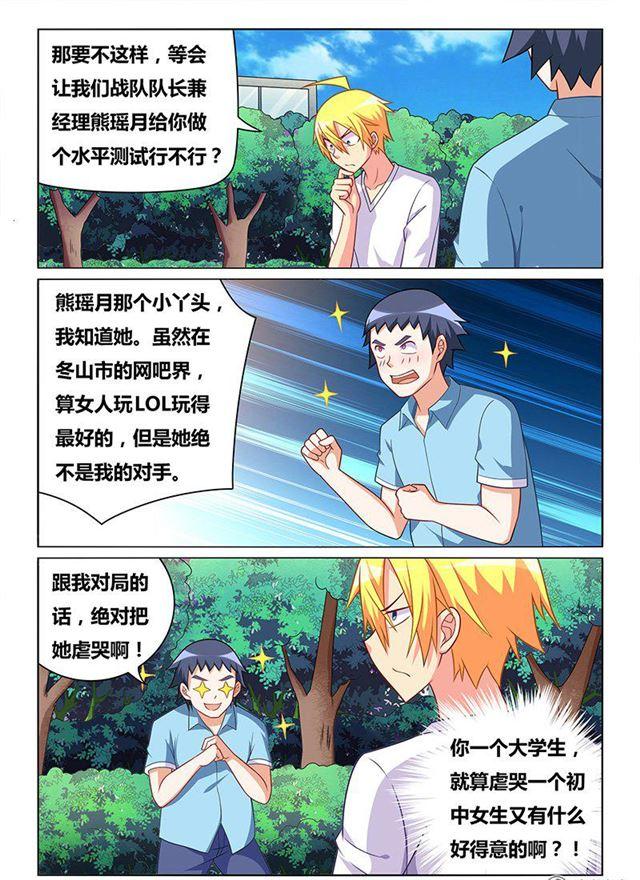332 草丛王子11