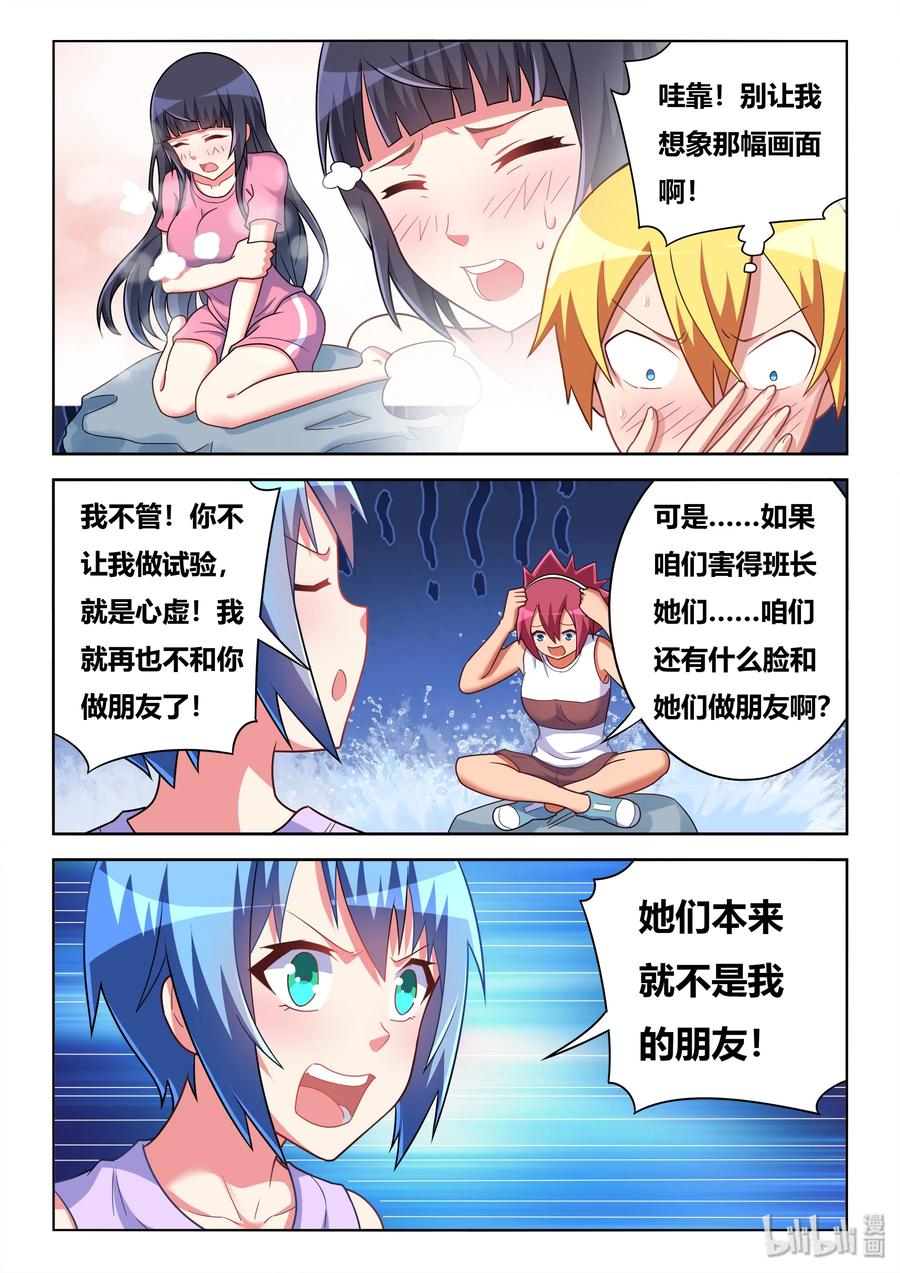 511 最好的朋友9