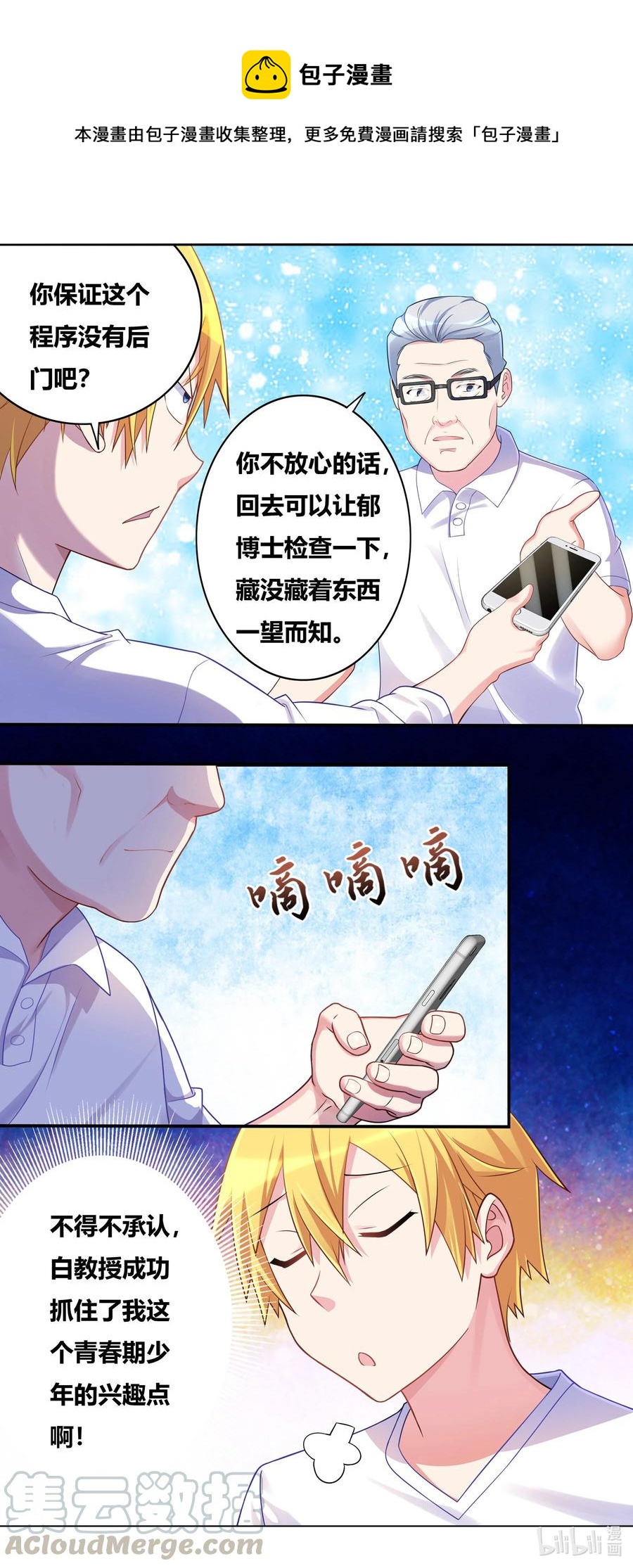 676 心跳回忆9