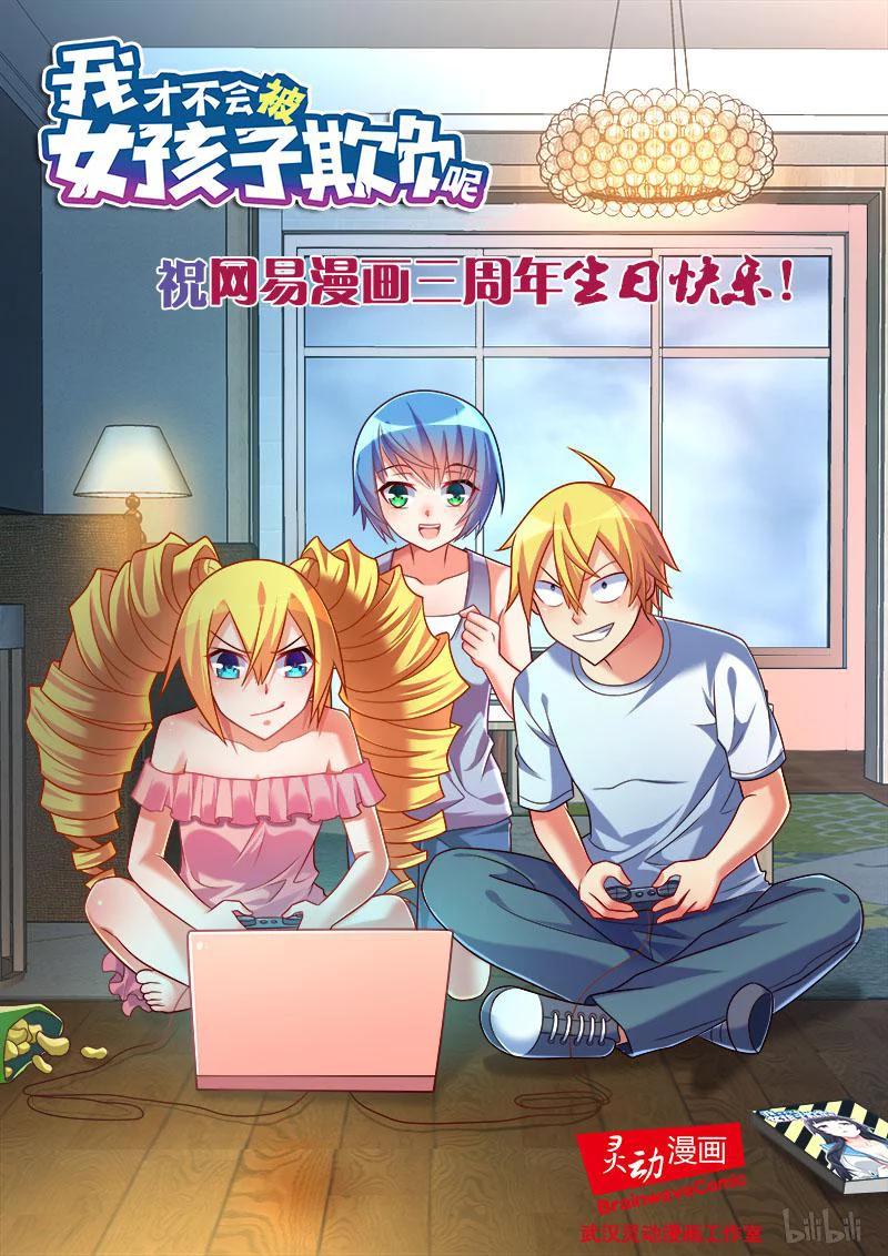 238 男女朋友？13