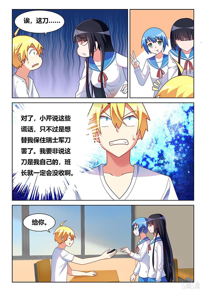 414 你的就是我的5