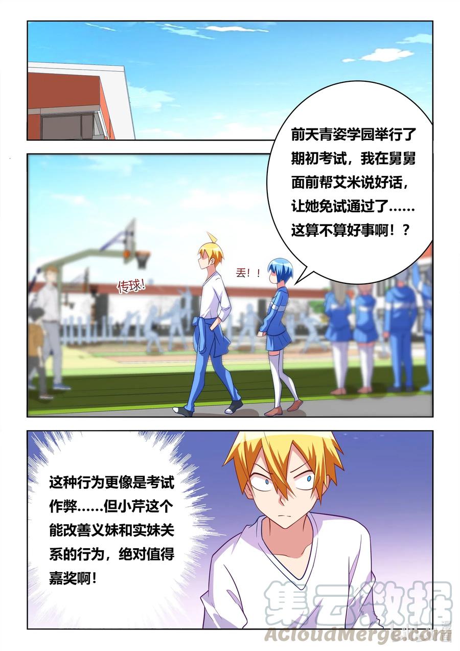 615 班长的妈妈？4
