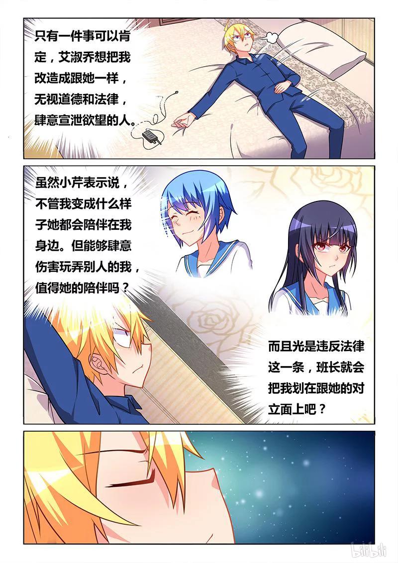 322 不和谐指导9