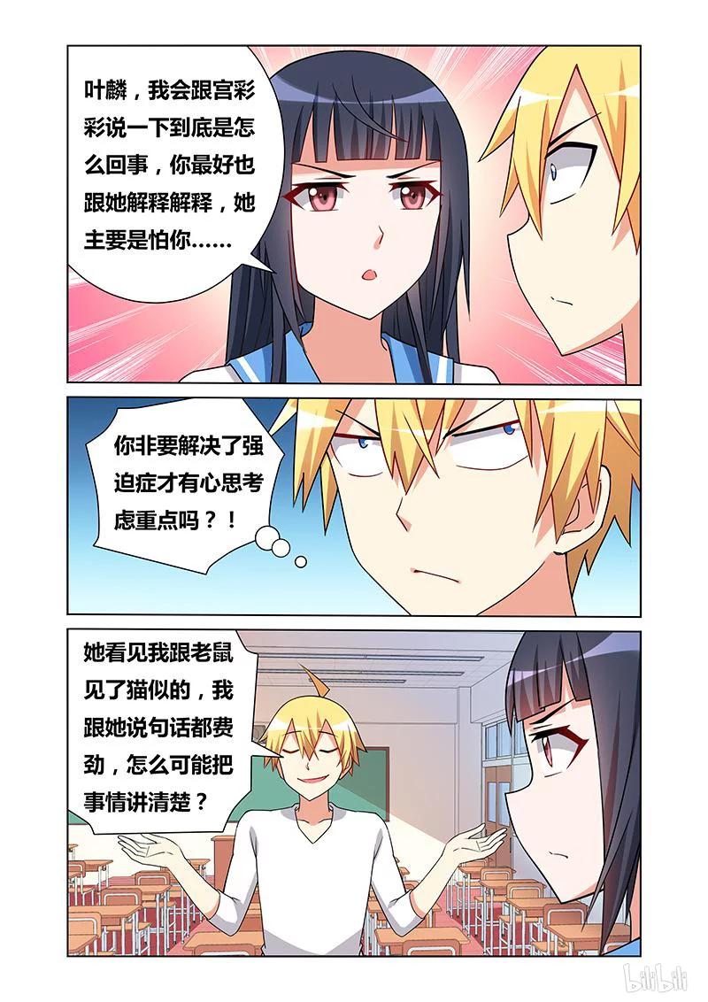 137 误会5